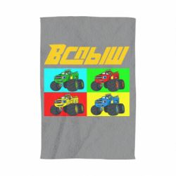 Полотенце с принтом Спыш и Чудо Машинки - PrintSalon