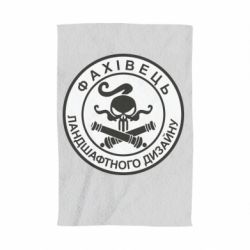 Полотенце с принтом Специалист ландшафтного дизайна - PrintSalon