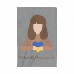 Полотенце Stay with Ukraine - PrintSalon