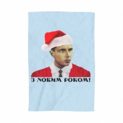 Полотенце с принтом Степан Бандера санта - PrintSalon