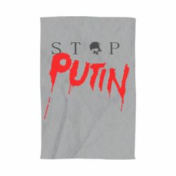 Полотенце Стоп Путин - PrintSalon