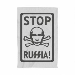 Полотенце Stop Russia! - PrintSalon