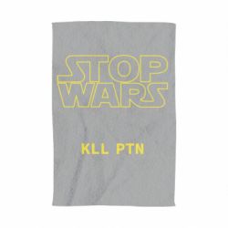 Полотенце с принтом Stop wars