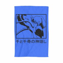 Полотенце с принтом Тихиро И Хаку - PrintSalon