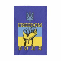 Рушник Україна Вільна - PrintSalon