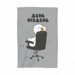 Полотенце с принтом Утка день - пиздень - PrintSalon