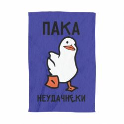 Полотенце с принтом Утка мэм - PrintSalon