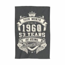 Полотенце с принтом Ваш месяц, год рождения (на английском) - PrintSalon