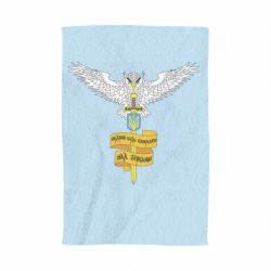 Рушник Військова розвідка України! Мудрий правитиме над зірками - PrintSalon