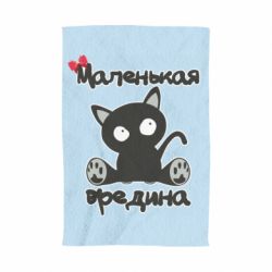 Полотенце с принтом Вредина - PrintSalon