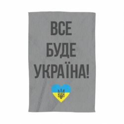 Полотенце Все буде Україна у стовпчик - PrintSalon