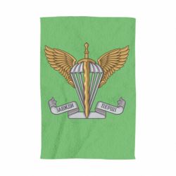 Рушник Завжди Перші - PrintSalon