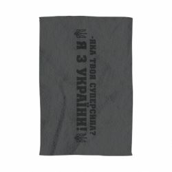 Рушник Я З України - PrintSalon