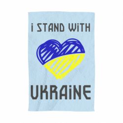 Полотенце Я на стороне Украины - PrintSalon