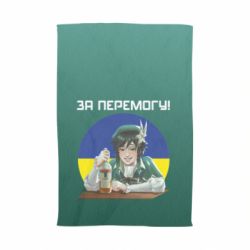 Рушник з принтом За перемогу! - PrintSalon