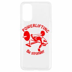 Чохол для Oppo Reno 4Powerlifting be Stronger - PrintSalon