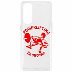 Чохол для Oppo Reno 4 Pro Powerlifting be Stronger - PrintSalon
