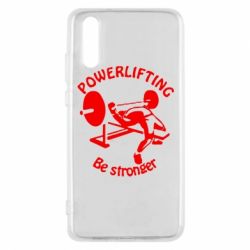 Чохол для Huawei P20 Powerlifting be Stronger - PrintSalon