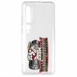 Чехол для Xiaomi Mi10/10 Pro Powerlifting Meet - PrintSalon