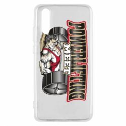 Чехол для Huawei P20 Powerlifting Meet - PrintSalon