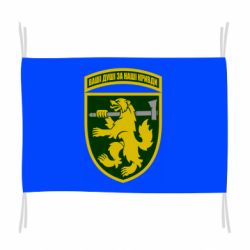 Флаг 68-ая отдельная егерьская бригада - PrintSalon