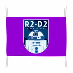 Флаг R2-D2 emblem - PrintSalon