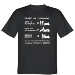 Мужская футболка Stedman Прайс на "Прокати"