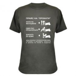 Камуфляжная футболка Прайс на "Прокати" - PrintSalon