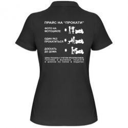 Женское поло Прайс на "Прокати" - PrintSalon