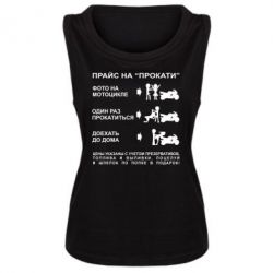 Женская майка Прайс на "Прокати" - PrintSalon
