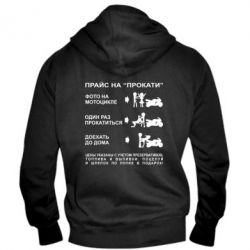Мужское худи на молнии Прайс на "Прокати" - PrintSalon
