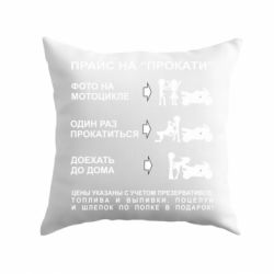 Подушка Прайс на "Прокати" - PrintSalon