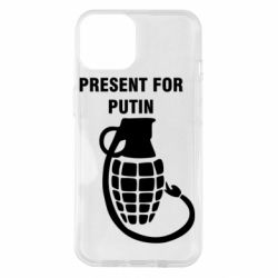 Чехол для iPhone 14 Present for Putin - PrintSalon