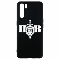 Чехол для Oppo A91/Reno3 Прикордонні війська України