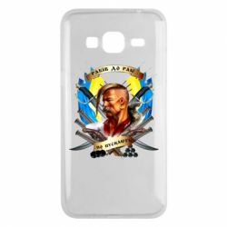 Чехол для Samsung J3 2016 Прислів'я "рабів до раю не пускають" - PrintSalon