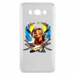 Чехол для Samsung J7 2016 Прислів'я "рабів до раю не пускають" - PrintSalon