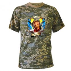 Камуфляжная футболка Прислів'я "рабів до раю не пускають" - PrintSalon