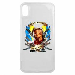 Чехол для iPhone Xs Max Прислів'я "рабів до раю не пускають" - PrintSalon