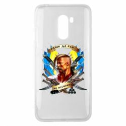 Чехол для Xiaomi Pocophone F1 Прислів'я "рабів до раю не пускають" - PrintSalon