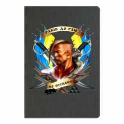 Блокнот с принто Прислів'я "рабів до раю не пускають" - PrintSalon