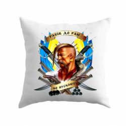 Подушка Прислів'я "рабів до раю не пускають" - PrintSalon