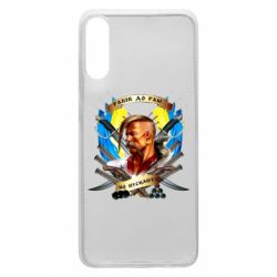 Чехол для Samsung A70 Прислів'я "рабів до раю не пускають" - PrintSalon