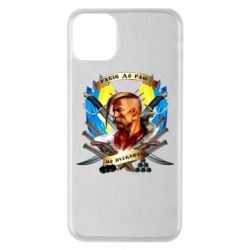 Чехол для iPhone 11 Pro Max Прислів'я "рабів до раю не пускають" - PrintSalon