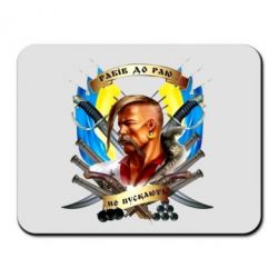 Коврик для мыши Прислів'я "рабів до раю не пускають" - PrintSalon