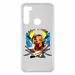 Чехол для Xiaomi Redmi Note 8 Прислів'я "рабів до раю не пускають" - PrintSalon