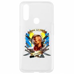 Чехол для Oppo A31 Прислів'я "рабів до раю не пускають" - PrintSalon