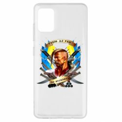 Чехол для Samsung A51 Прислів'я "рабів до раю не пускають" - PrintSalon