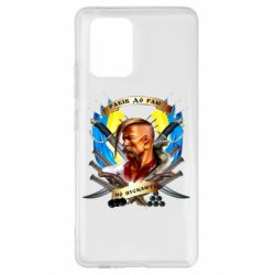 Чехол для Samsung S10 Lite Прислів'я "рабів до раю не пускають" - PrintSalon