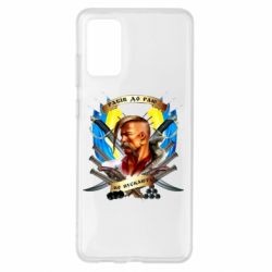Чехол для Samsung S20+ Прислів'я "рабів до раю не пускають" - PrintSalon