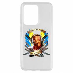 Чехол для Samsung S20 Ultra Прислів'я "рабів до раю не пускають" - PrintSalon